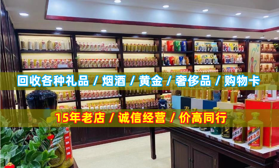 博罗小宝烟酒回收店