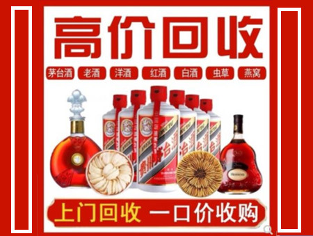 博罗回收名酒