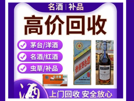 博罗烟酒回收店